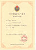 चीन GUANGZHOU CITY PENGDA MACHINERIES CO., LTD. प्रमाणपत्र